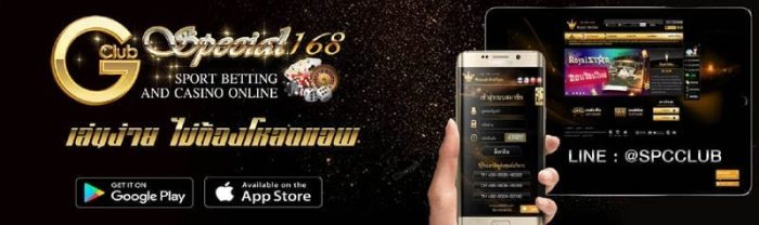 ทางเข้า UFABET