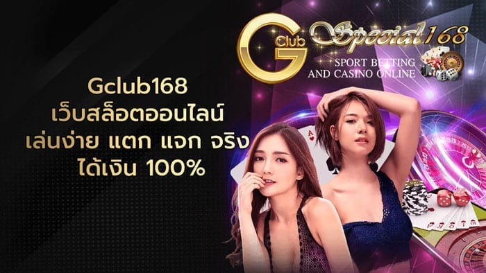 Gclub168