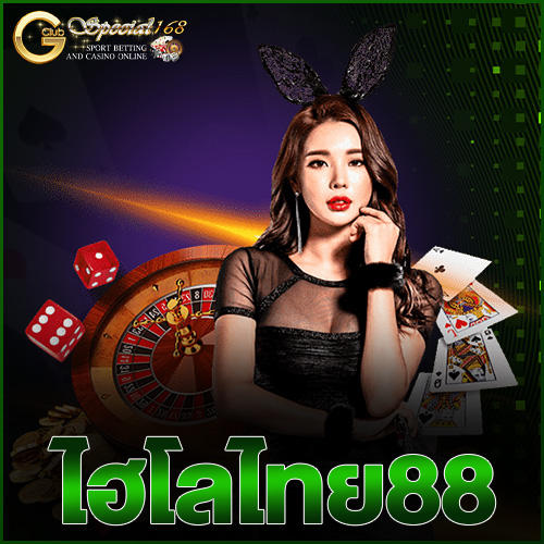 ไฮโลไทย88