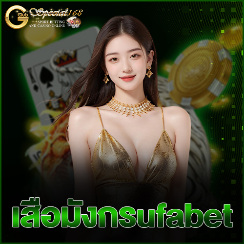 เสือมังกรpantip